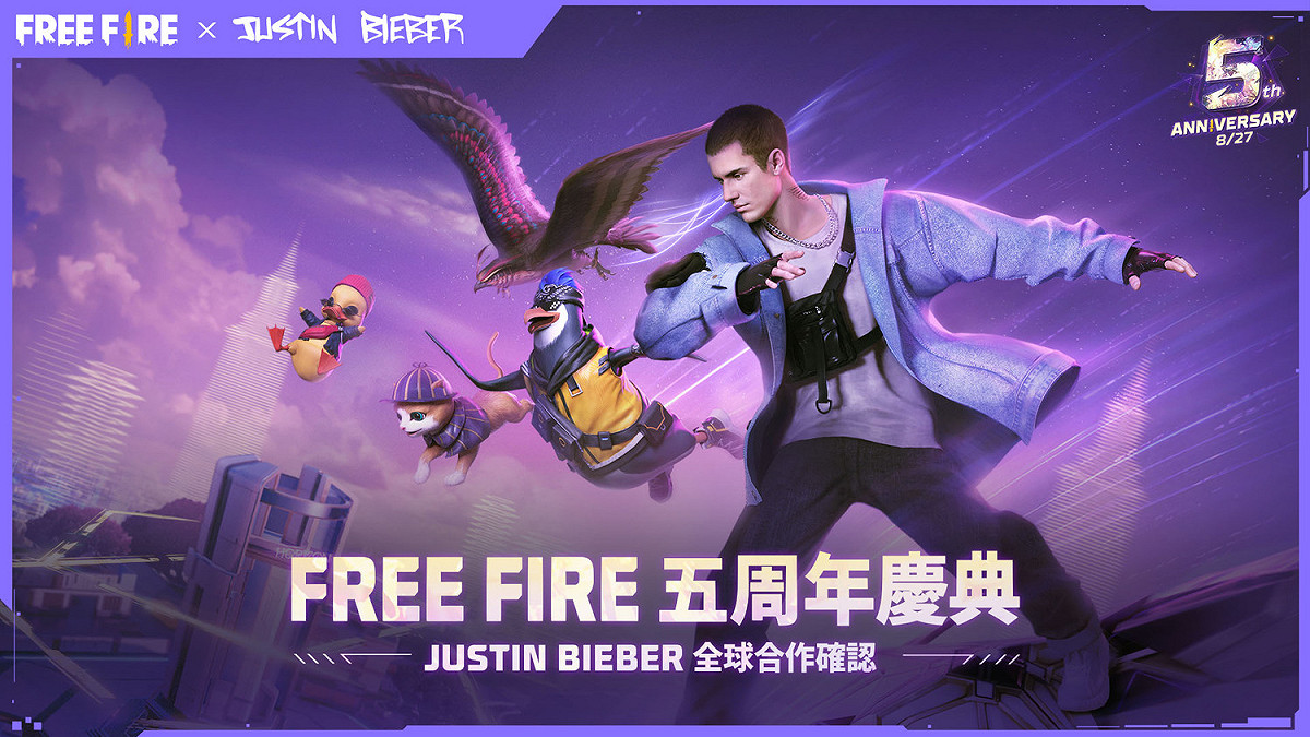 Garena 與全球巨星 Justin Bieber 攜手慶祝 Free Fire 五周年慶典 圖：Garena/提供