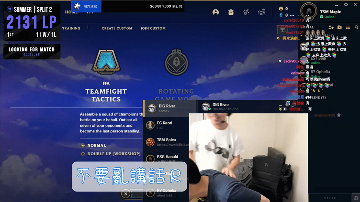 Maple直呼「最好是啦！不要亂講話欸」，然後將River請出他的實況台，還揚言要在遊戲中吃他的分數。 圖：翻攝自小亮的狗頻道