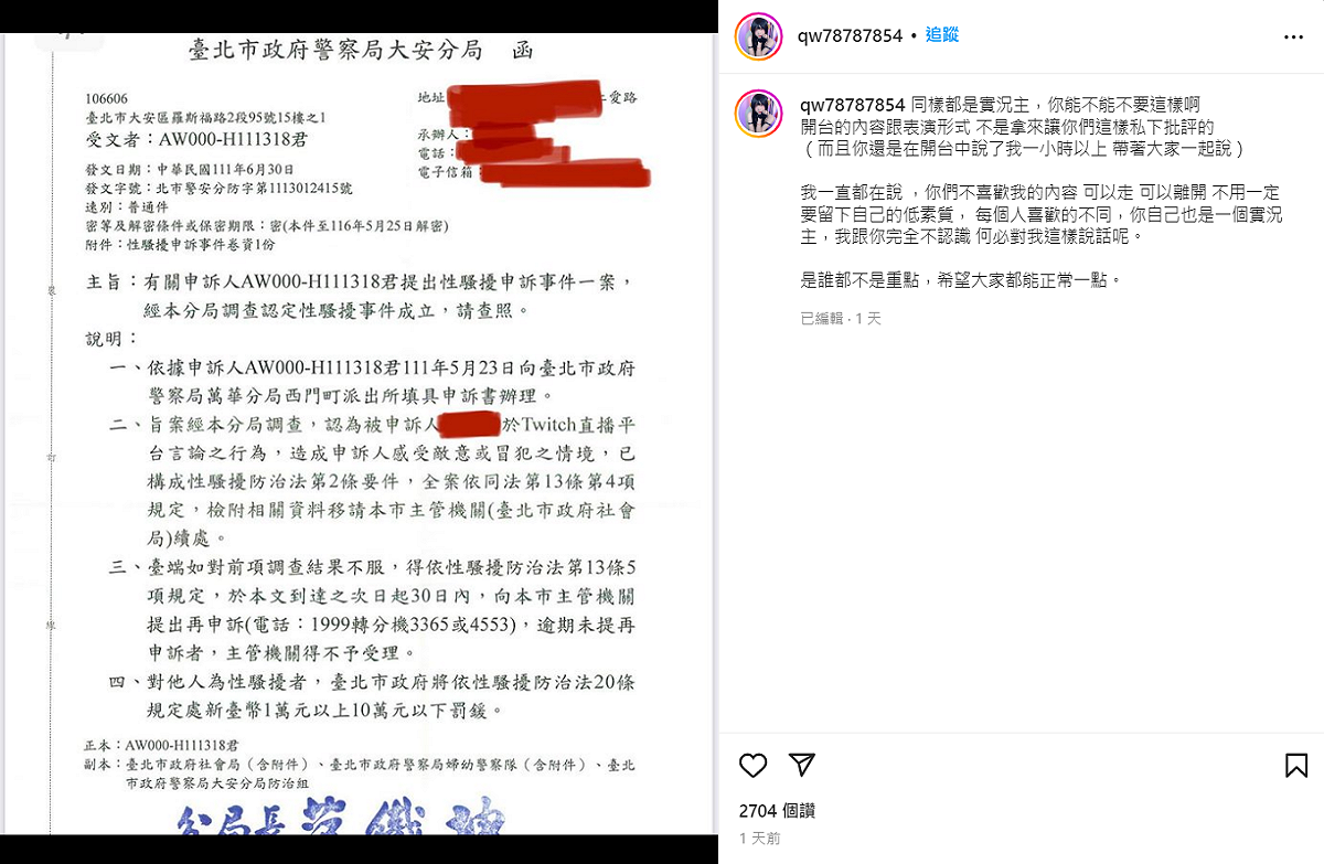 美心在IG發文，貼出性騷擾案已成立的訴狀書，表示已對某位實況主在直播中的發言提告。 圖：翻攝自美心IG