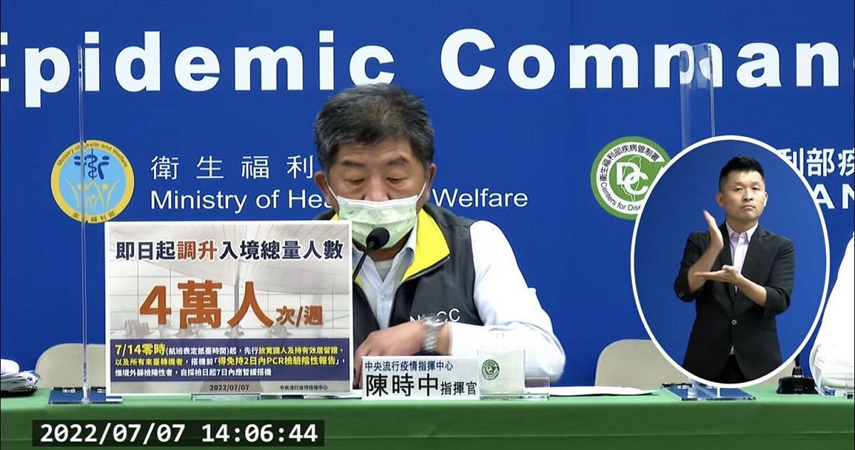 指揮官陳時中今(7)宣布疫情漸緩，放寬邊境。 圖：翻攝自2022/7/7中央流行疫情指揮中心嚴重傳染性肺炎記者會