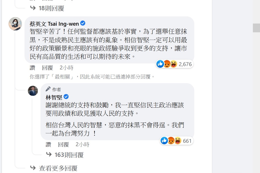 總統蔡英文到林智堅臉書留言、打氣。 圖：翻拍自臉書