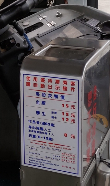 新北市公車。 圖：新北市交通局/提供