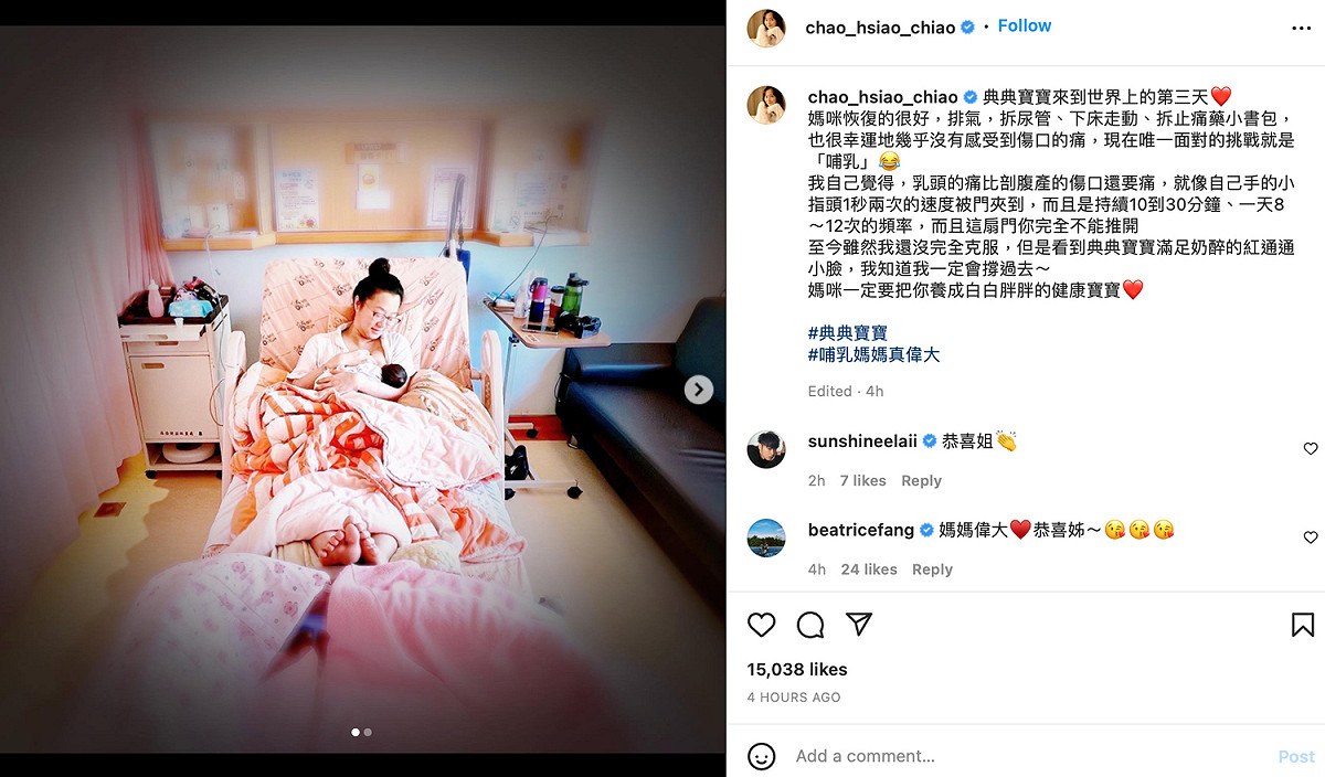 趙小僑發文寫下哺乳心得，直呼「像被門夾！」