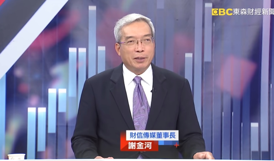 財信傳媒董事長謝金河。 圖：翻攝自老謝看世界YT頻道