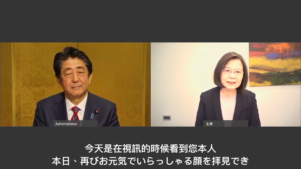 日本前首相安倍晉三曾在 3 月與總統蔡英文進行視訊對談。 圖：擷取自蔡英文Youtube