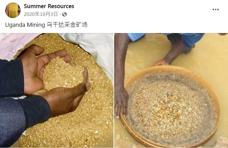 中國公司將開採烏干達 ( Uganda ) 發現的 3,100 萬噸金礦，並稱中國可能獲得世界歷史上最大的黃金儲備。 圖 : 翻攝自臉書/ Summer resources