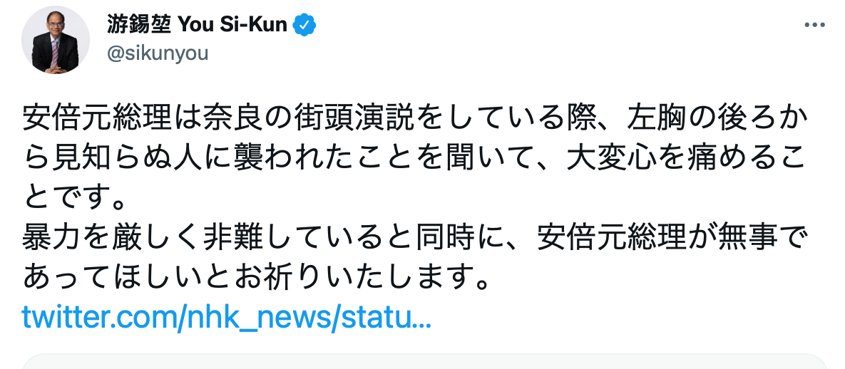 立法院長游錫堃於推特以日文表示，祈念希望安倍晉三能夠平安度過難關。 圖：擷取自游錫堃推特