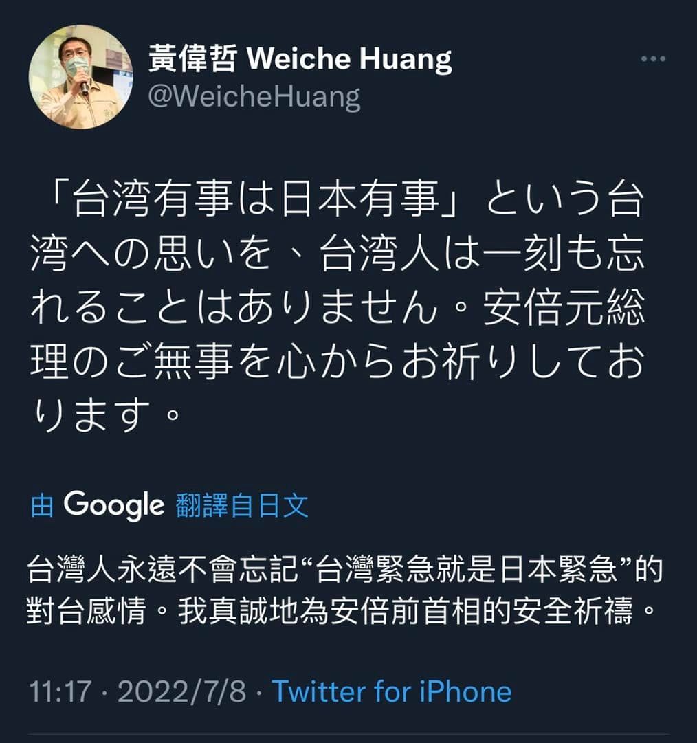 台南市長黃偉哲衷心祈福，希望日本前首相安倍晉三能撐過難關。 圖：擷取自黃偉哲臉書