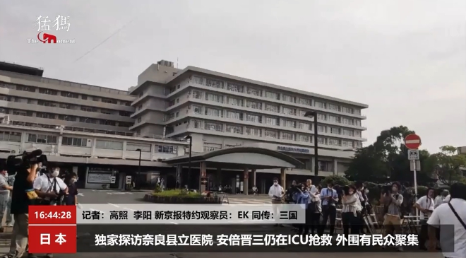 日本前首相安倍晉三在奈良的醫院進行急救後宣告不治，場外有許多媒體守候。 圖 : 翻攝自新京報