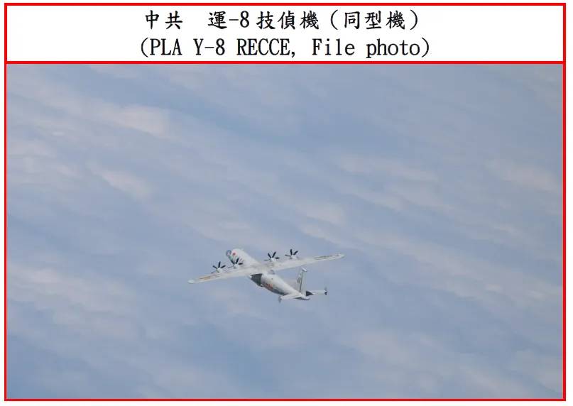 共軍運-8技偵機 圖：翻攝自國防部