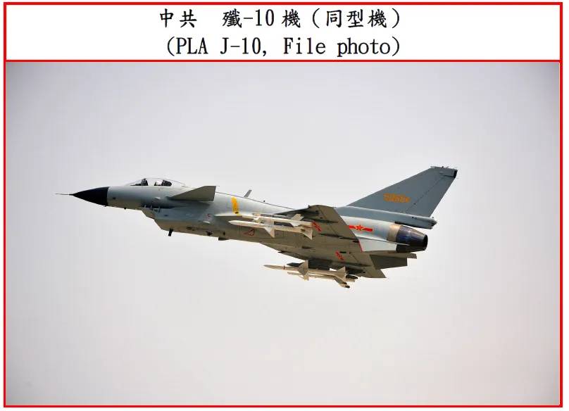 國防部指中國解放軍31日午間發動5批9架次軍機多點逾中線襲擾。圖為解放軍殲-10機。 圖：國防部提供(資料照片)