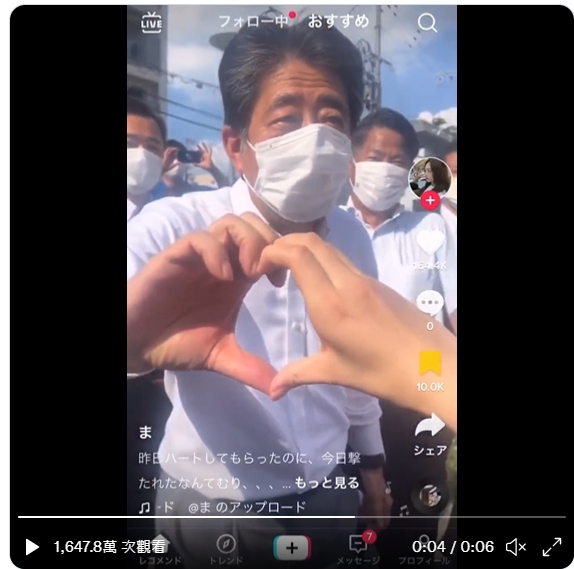 安倍親民的與高中生合比愛心。 圖/翻攝自推特