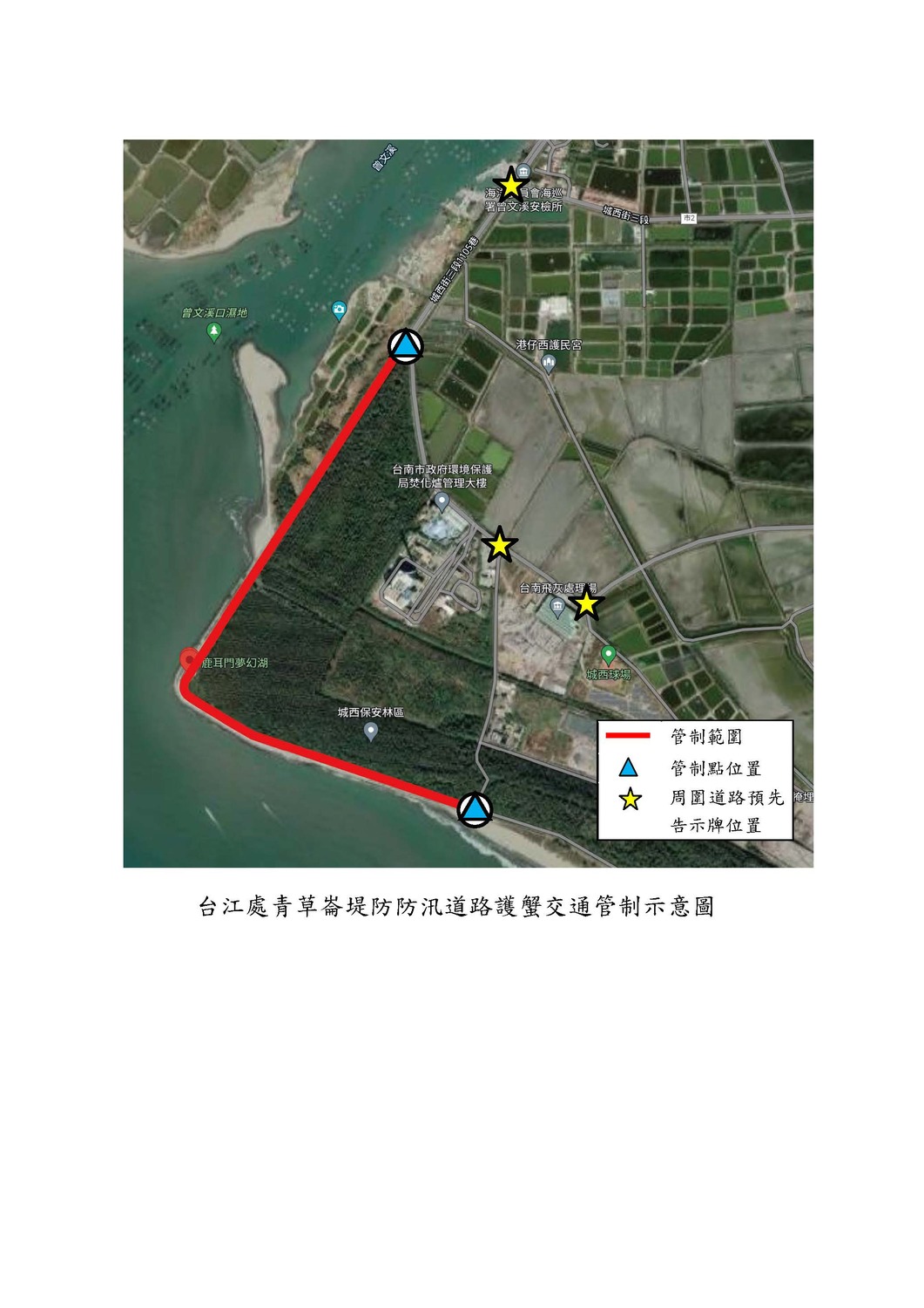 台江國家公園7/14起實施交通管制。