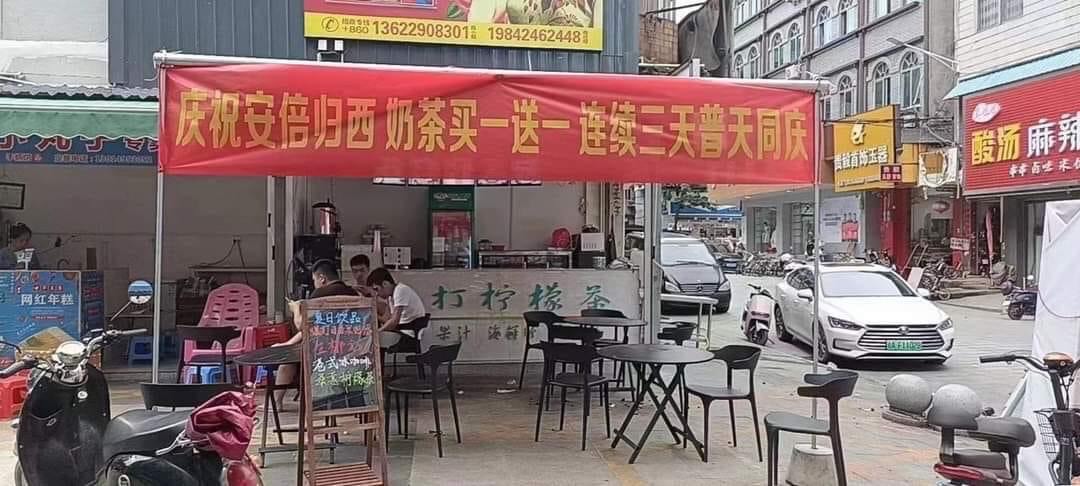 有中國業者推出「慶祝安倍歸西」的活動，飲料優惠買一送一，誇張行徑令人不齒。 圖：翻攝自微博