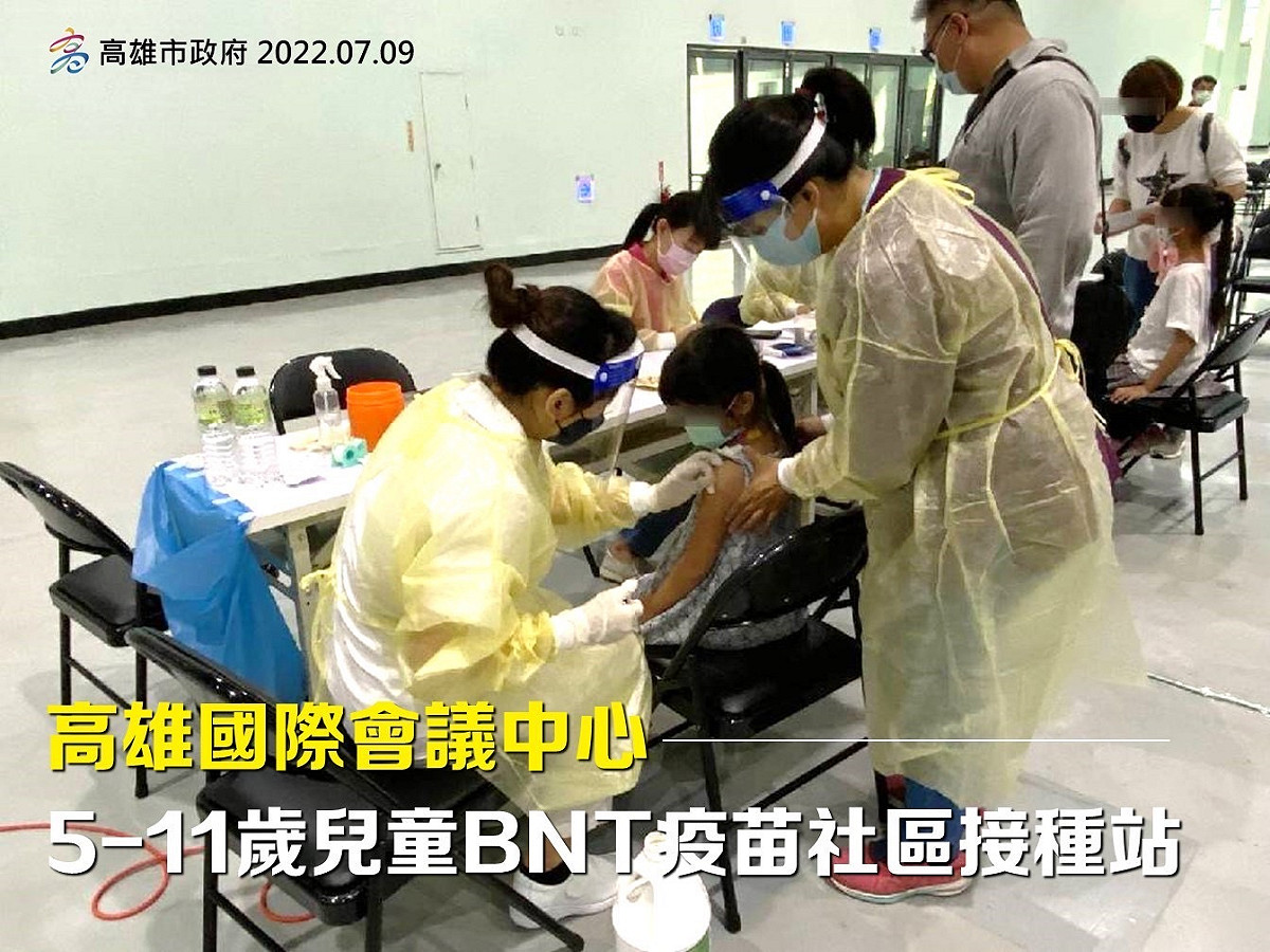 高雄持續施打兒童BNT疫苗。 圖：高雄市衛生局提供