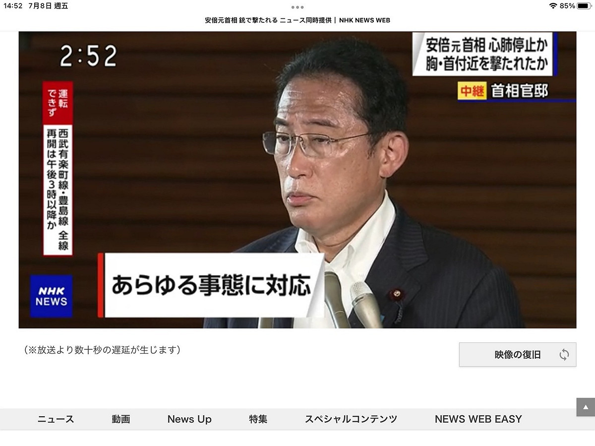 岸田在安倍遭槍擊後，馬上搭乘自衛隊機返回東京，表示將對應所有事態。