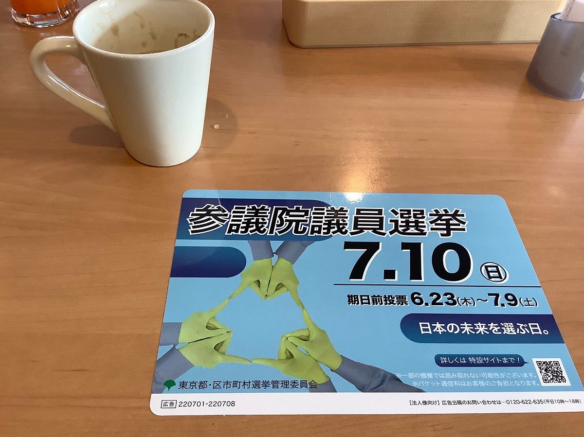 日本這次參議員選舉預料投票率將會提高，連許多連鎖餐廳都在宣傳。