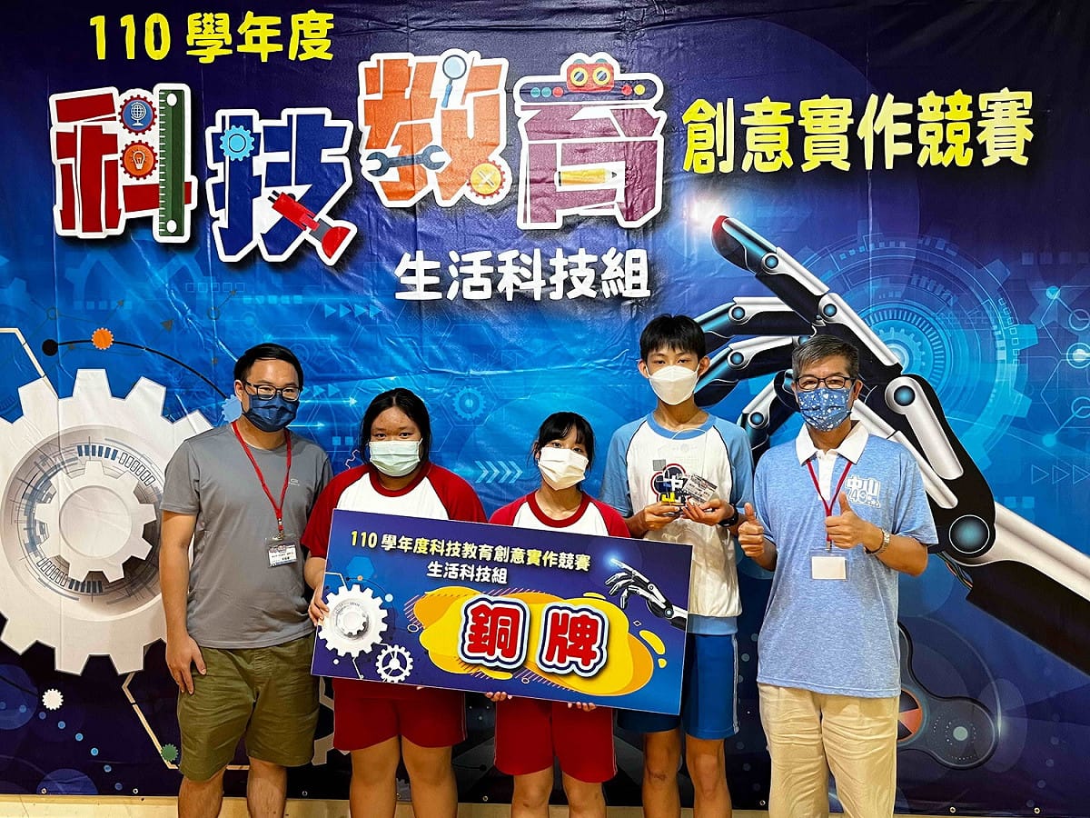 全國生活科技創意競賽，中山國中榮獲銅牌獎項。 圖：新北市教育局提供