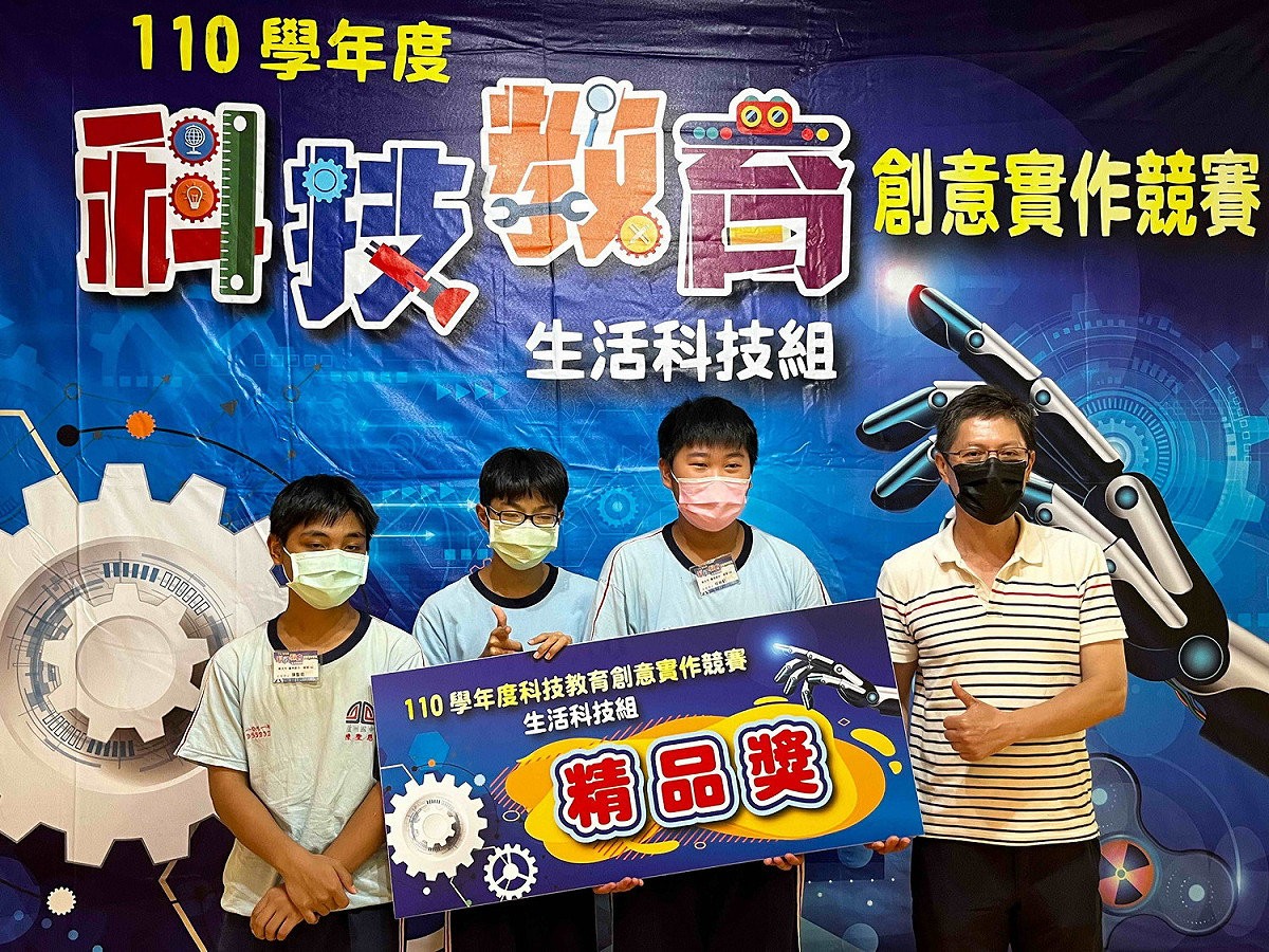 全國生活科技創意競賽，蘆洲國中獲得精品獎。 圖：新北市教育局提供