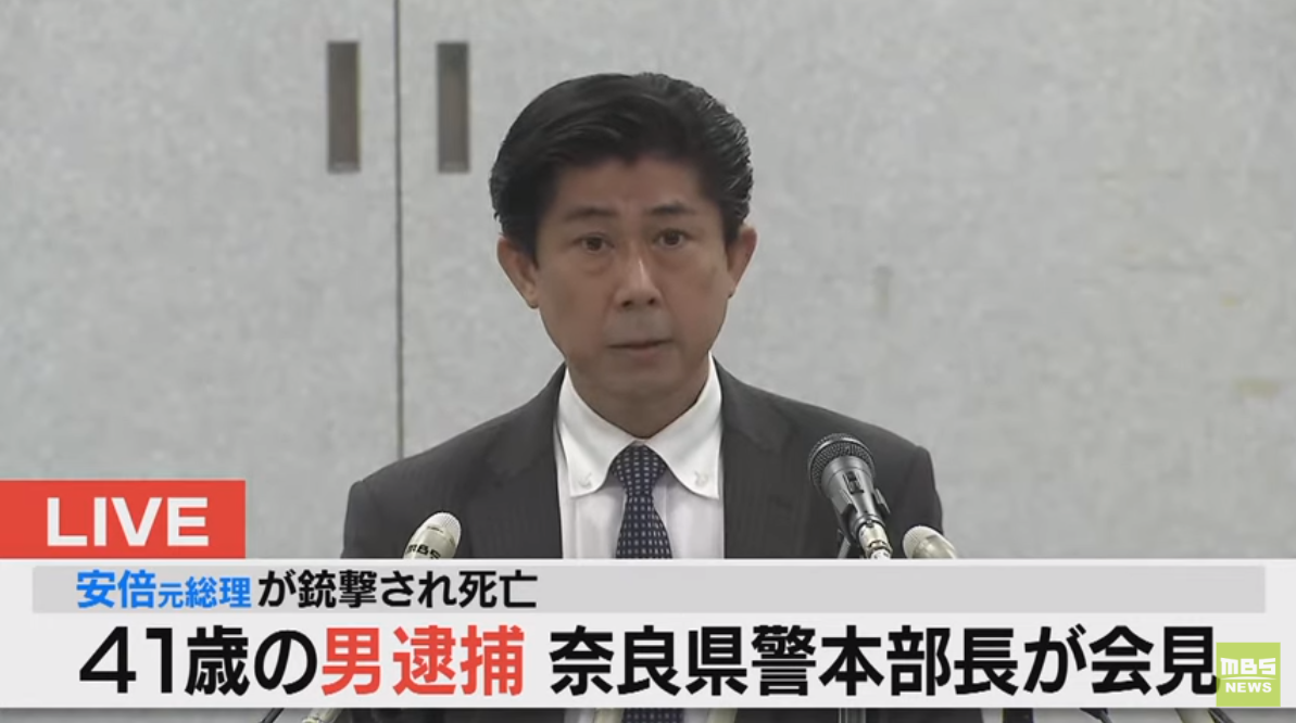 日本奈良縣警察本部長鬼塚友章9日召開記者會說明。 圖：翻攝自YouTube