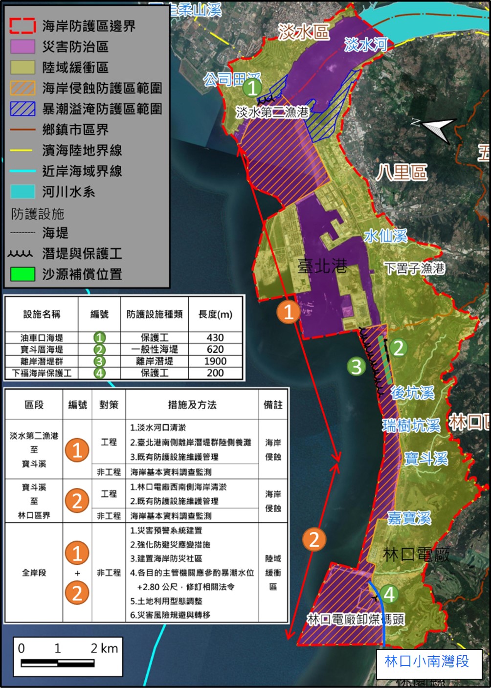 新北市二級海岸防護區劃設範圍。