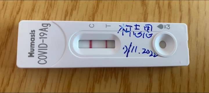 柯志恩自行快篩確診。 圖：翻攝柯志恩臉書