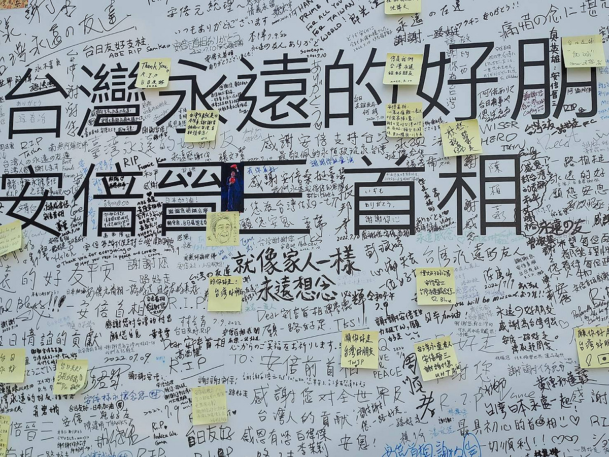民眾留言，「就像家人一樣永遠想念」等語。 圖：陳佩君／攝