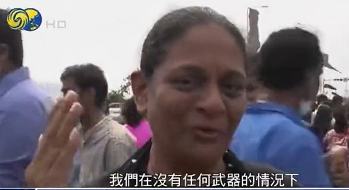 斯里蘭卡民眾對於沒有用到任何武器就將總統趕下台，感到相當喜悅。 圖:翻攝自騰訊視頻