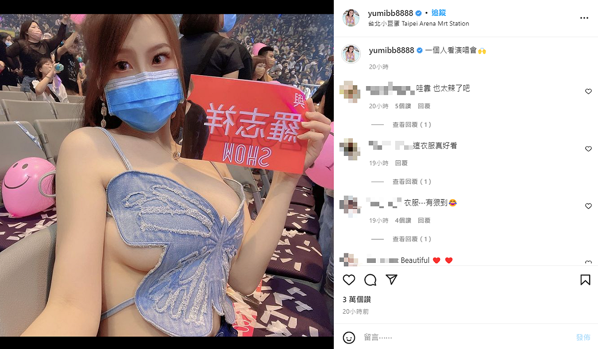 Yumi.k穿蝴蝶造型小背心看羅志祥演唱會。 圖：翻攝自IG/yumibb8888