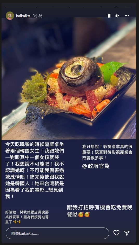 和粉絲巧遇事發經過。