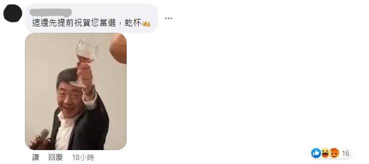 網友在陳時中臉書的留言區貼出喝酒圖諷刺。 圖:擷自陳時中臉書留言區