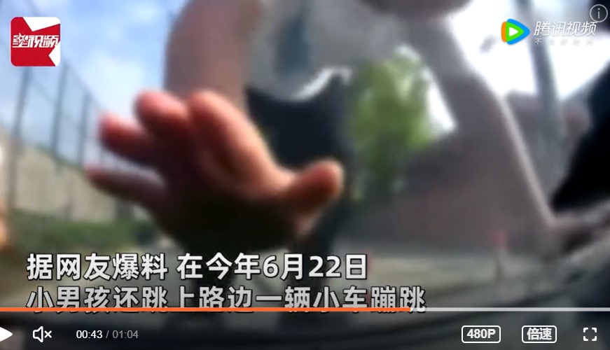 網友爆料，該名男童還曾經跳到路邊車輛的引擎蓋上。 圖：翻攝自騰訊