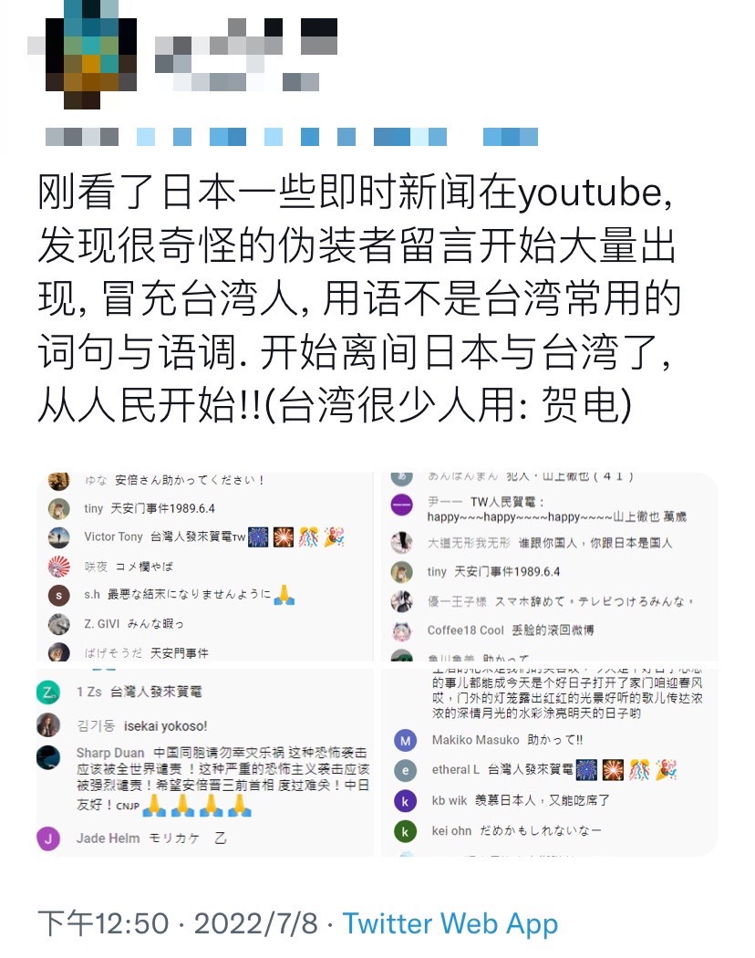 前國安會諮詢委員、中央研究院士李德財11日表示，日本前首相安倍晉三遇刺身亡後，有大量中國人在日本新聞上發布台灣民眾怎麼慶祝安倍過世。圖為網友在推特貼出相關截圖。 圖：取自twitter.com