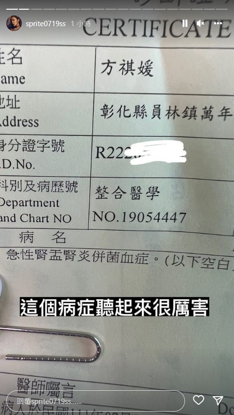 雪碧分享住院病因。 圖：翻攝自雪碧IG