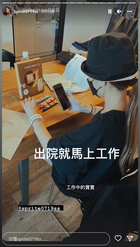 出院後的雪碧立刻回到工作崗位。 圖：翻攝自雪碧IG