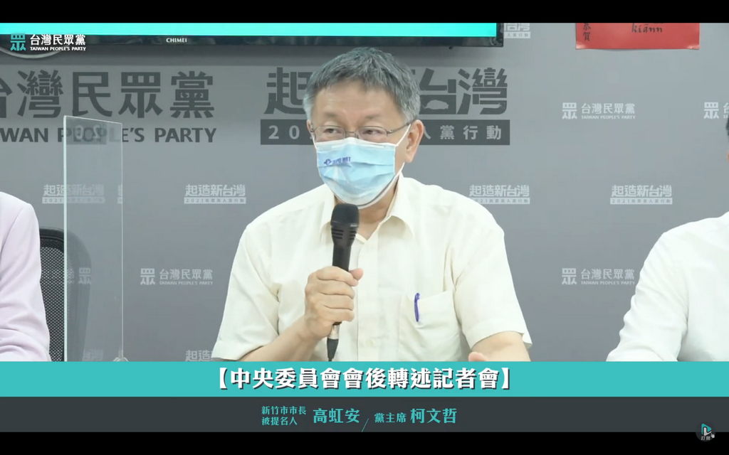 針對高虹安、賴香伶「帶職參選」挨批一事，柯文哲反嗆民進黨是雙標黨，罵別人帶職參選，結果每一槍都打到自己人。 圖：截自民眾之聲YouTube