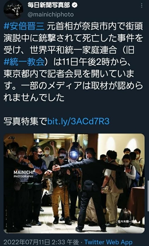 統一教雖召開記者會，卻並未讓多數媒體進入場中 圖:翻攝自每日新聞推特