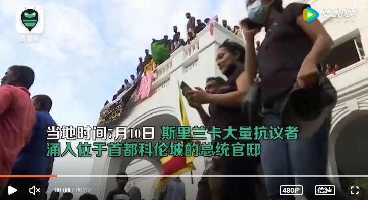 大批斯里蘭卡民眾佔據總統官邸，傳出總統已經逃跑。 圖 : 翻攝自騰訊視頻
