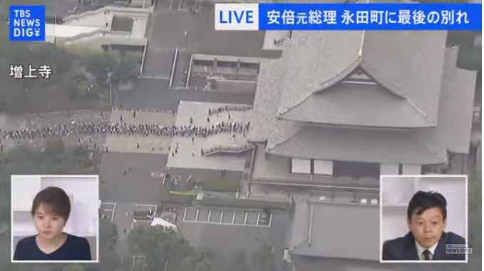 日本前首相安倍晉三的葬禮，於今日在東京增上寺舉行，日本民眾排成長長人龍來送最後一程。 圖：翻攝自東京電視台直播畫面