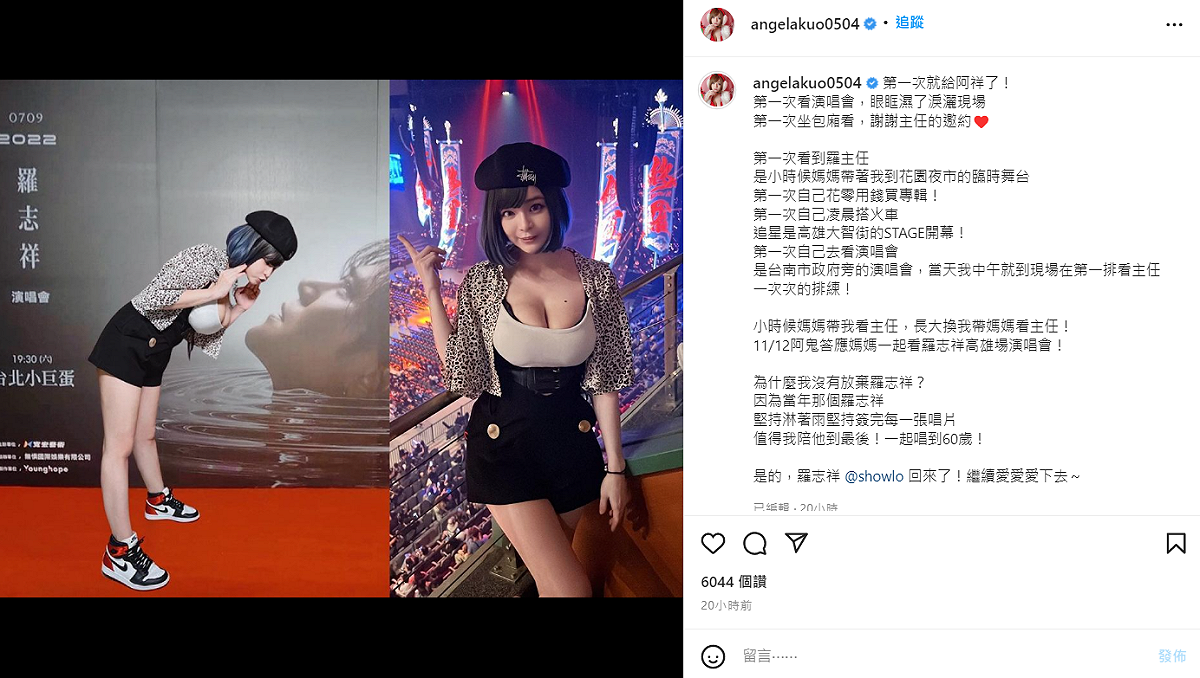 郭鬼鬼表示自己第一次看演唱會淚灑現場。 圖：翻攝自IG/angelakuo0504