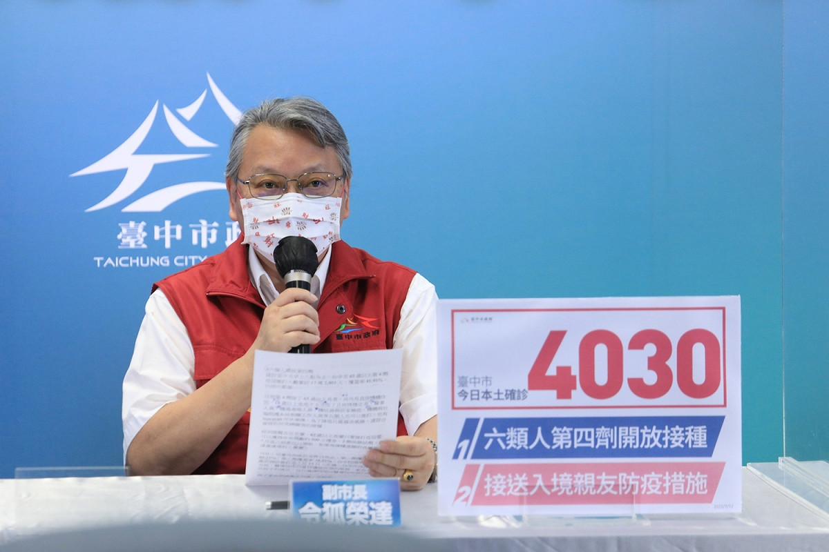 令狐副市長說明台中市疫情概況。 台中市政府/提供