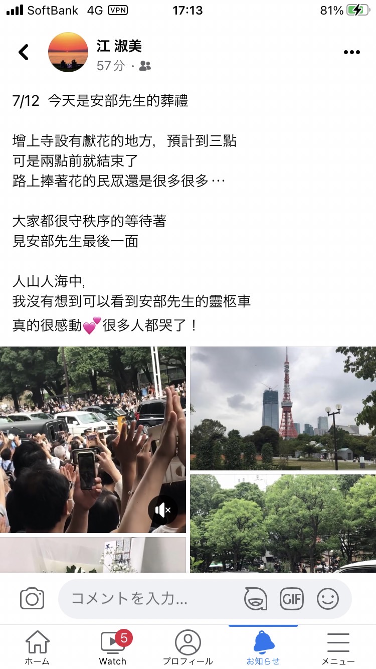日本前首相安倍晉三告別式，台人也前往現場致意。 圖：翻攝自江淑美臉書