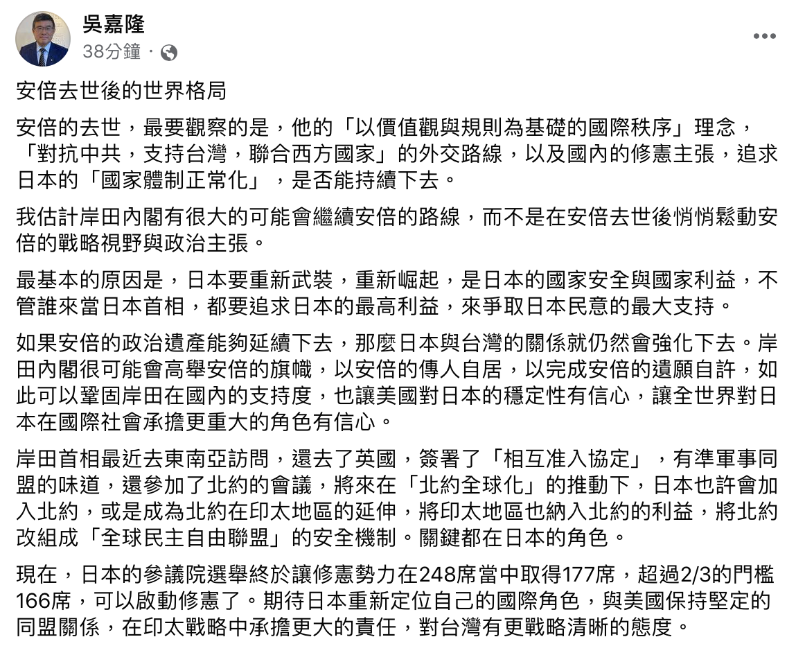 學者吳嘉隆撰文分析，日本政府未來政策走向。 圖：翻攝自吳嘉隆 臉書