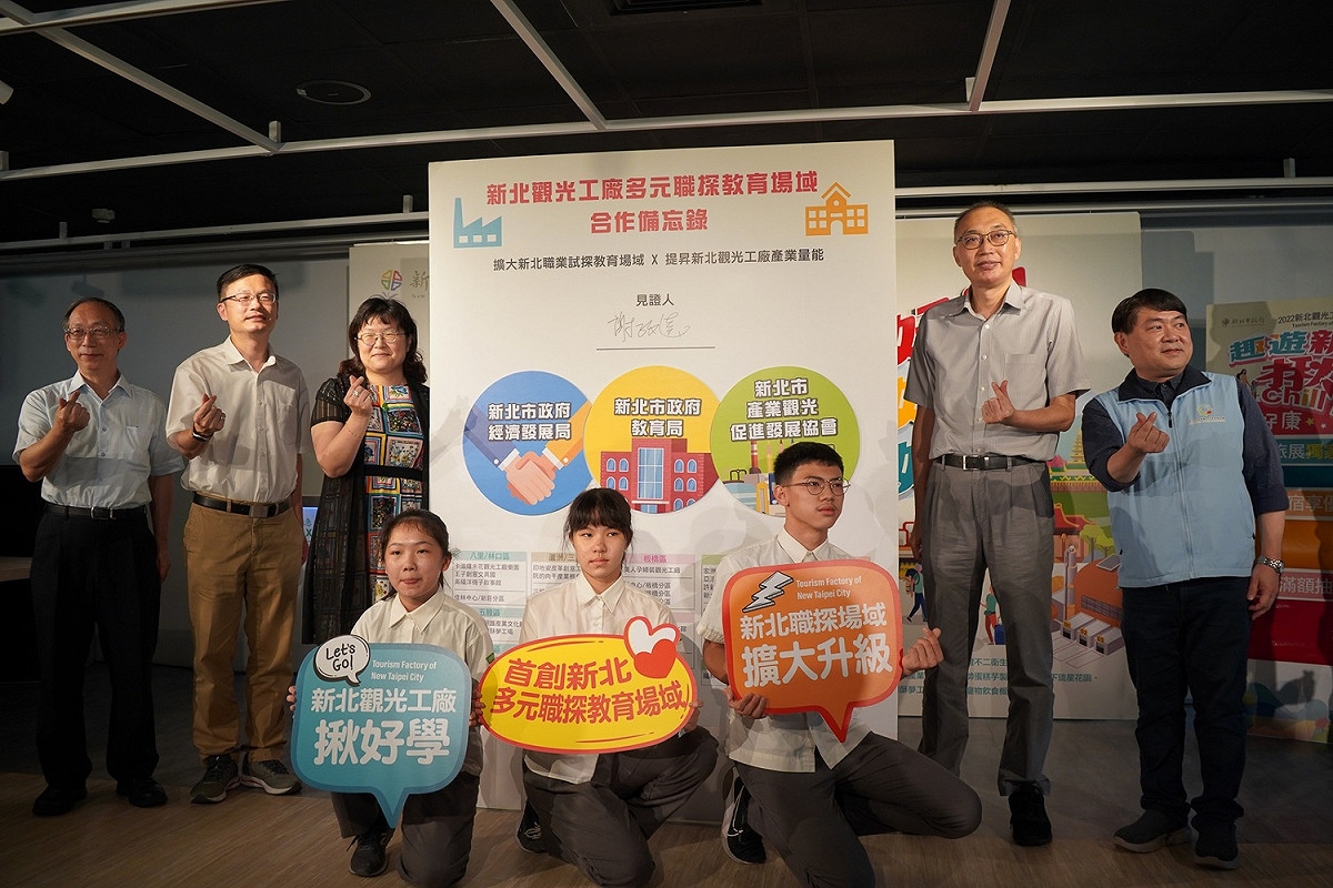 新北觀光工廠多元職探教育場域簽署合作備忘錄。 圖：新北市經發局提供