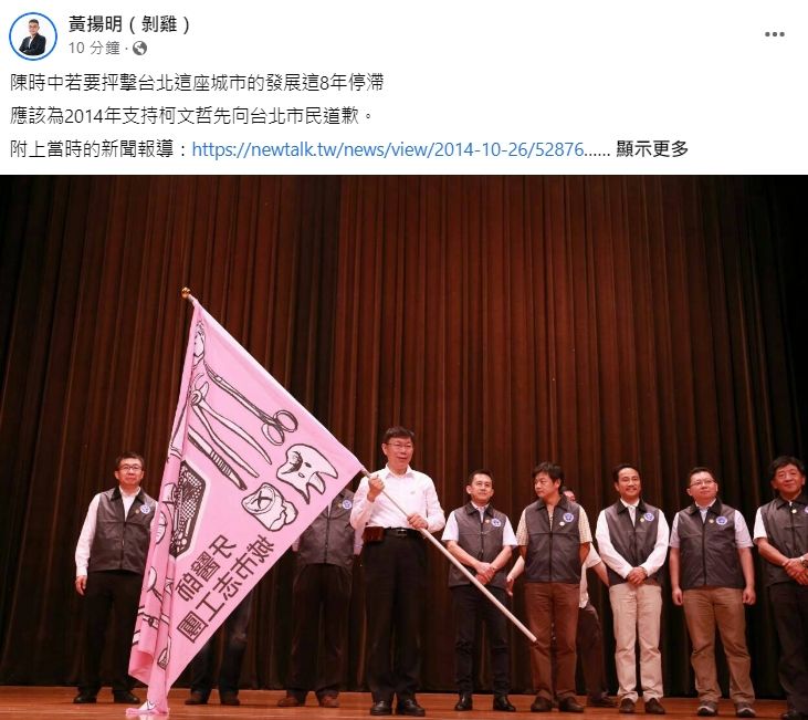 陳時中8年前替競選台北市長的柯文哲站台，他當時稱讚，從柯文哲的談話中聽到「價值」。 圖：翻攝黃揚明臉書