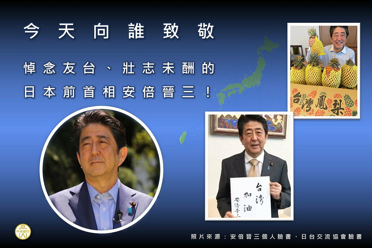 中央銀行向已故日本前首相安倍晉三致敬。 圖：擷取自中央銀行臉書