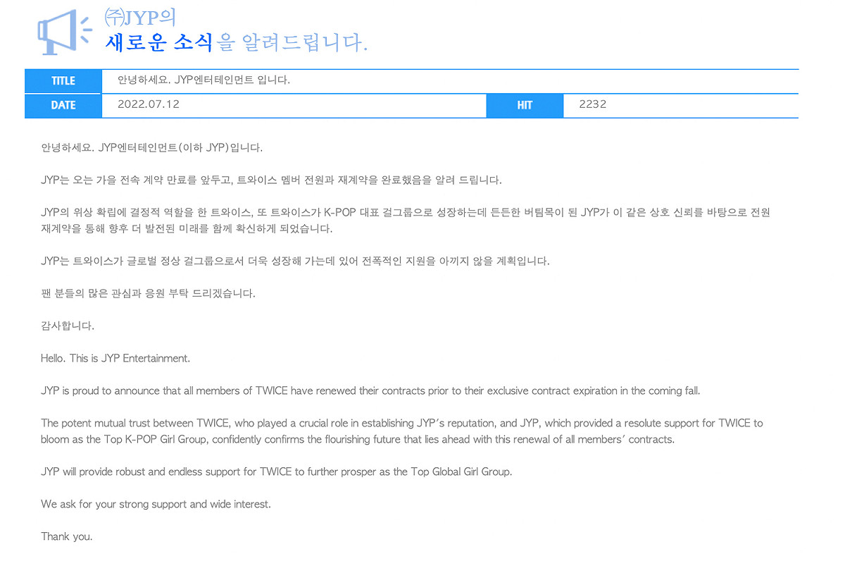 JYP娛樂於官網宣布TWICE全體續約。