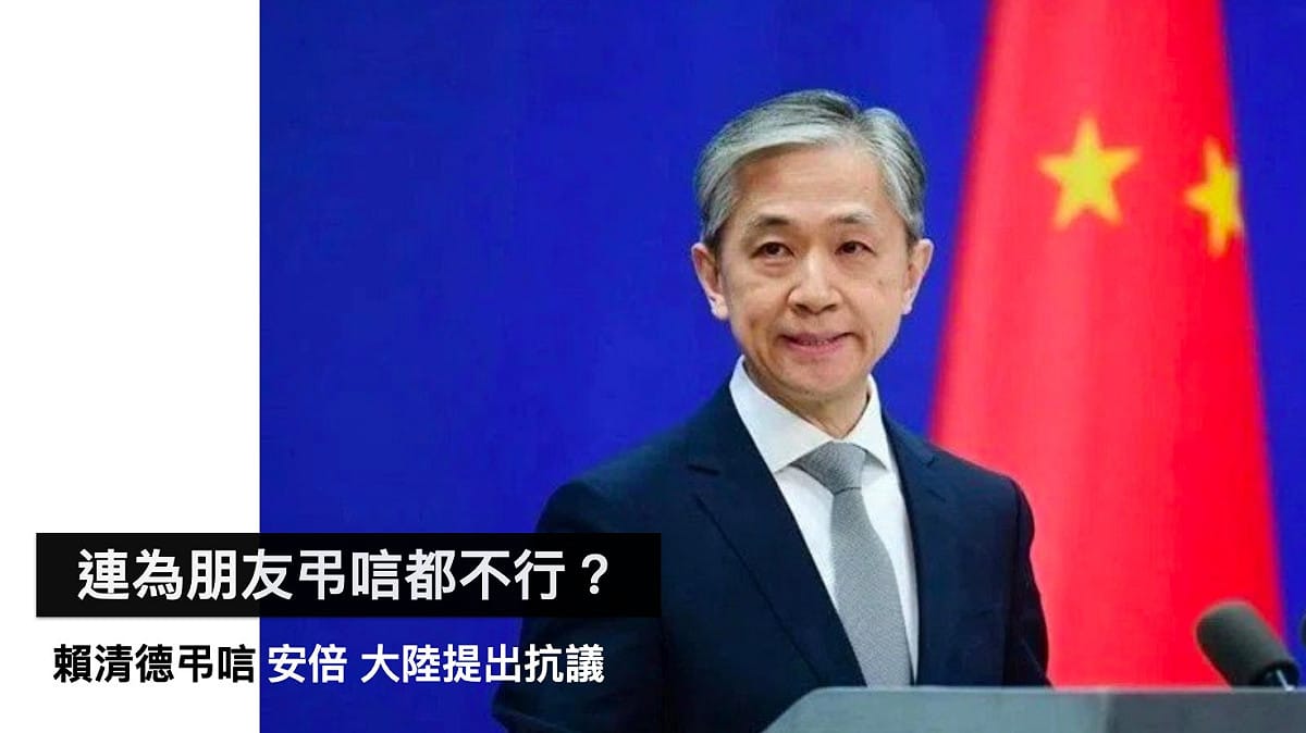 媒體人黃暐瀚批評外交部汪文斌抗議副總統賴清德赴日弔唁。 圖/擷取自黃暐瀚臉書
