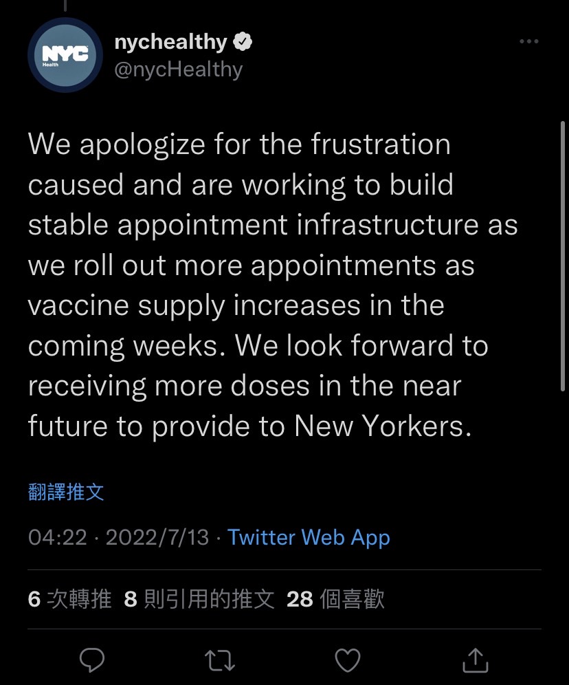 紐約已有約 267 名猴痘確診個案。在當機事件後，該市衛生部門於推特上公開致歉，承諾將建立更為穩定的預約機制，並於能開放更多預約時另行通知。 圖：截自推特