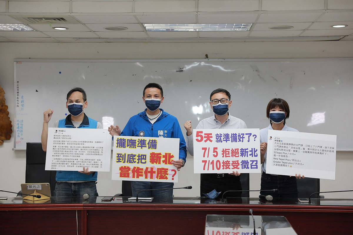 新北市議會國民黨團砲轟林佳龍還沒準備好，就髮夾彎改選新北市，根本不尊重新北市民。 圖：新北市議會國民黨團/提供
